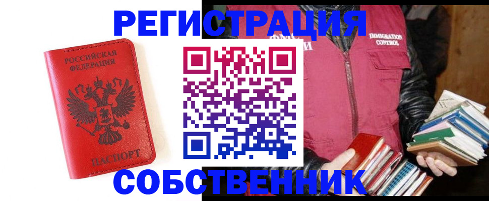 временная регистрация в квартире в Светогорске