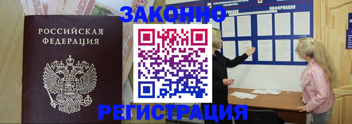 регистрация в Светогорске
