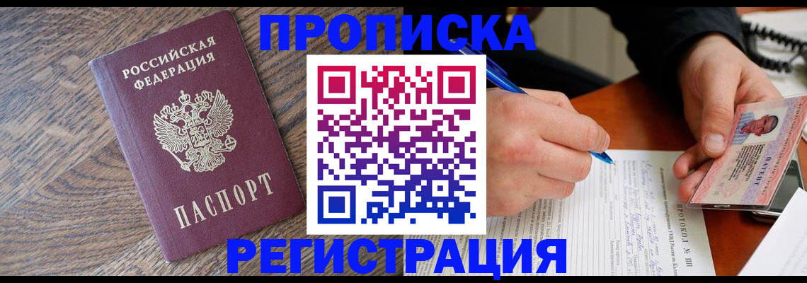 временная регистрация адрес в Светогорске