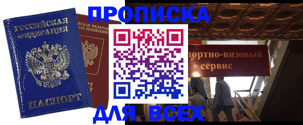 временная регистрация 2025 в Светогорске