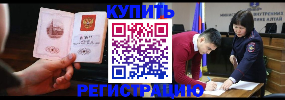 прописка иностранных граждан в Светогорске