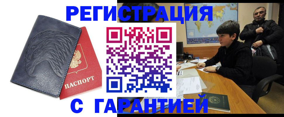 прописка от собственника в Светогорске