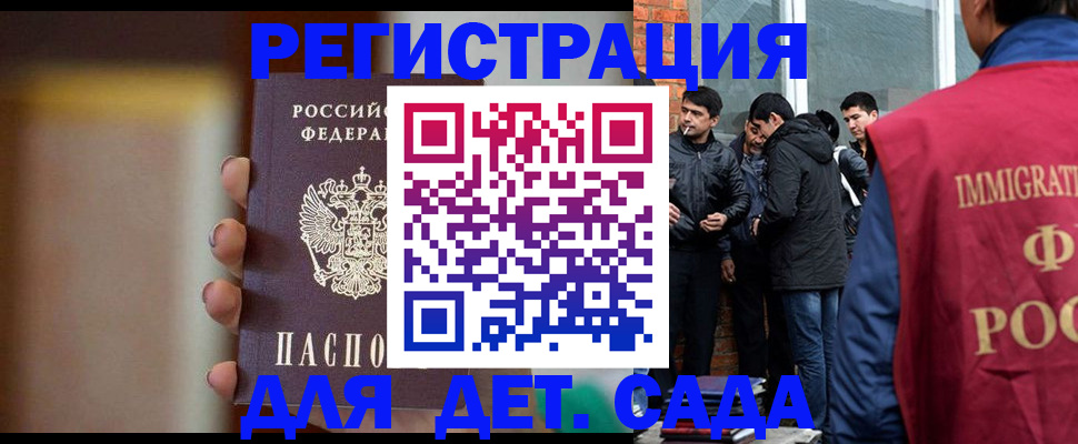 временная регистрация 2025 в Светогорске